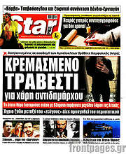 /Star press