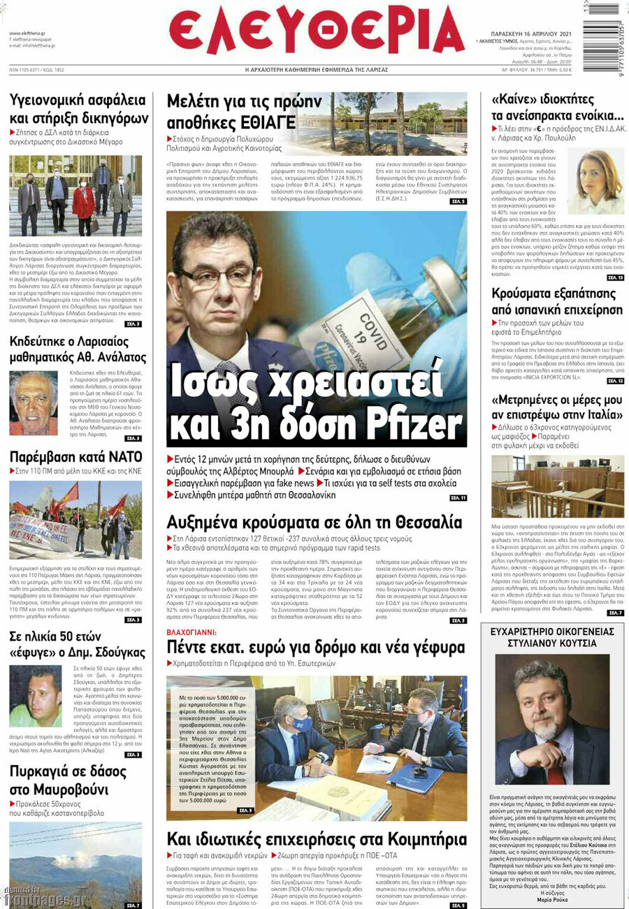 Ελευθερία