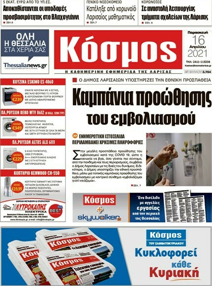 Κόσμος