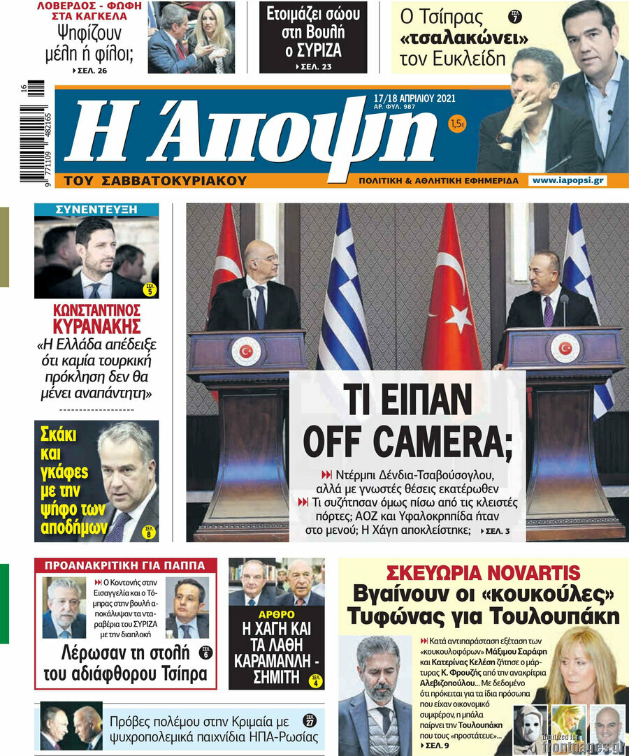 Άποψη