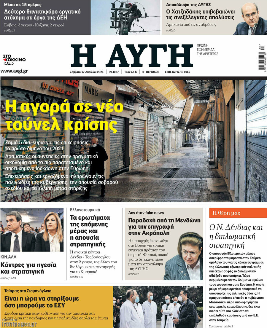 Αυγή