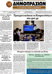 /Εφημερίς Δημοπρασιών