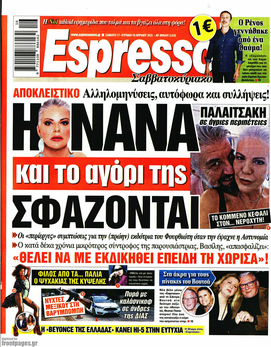 Espresso