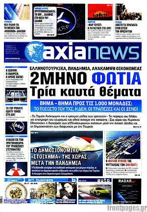Πρωτοσέλιδο Η Αξία