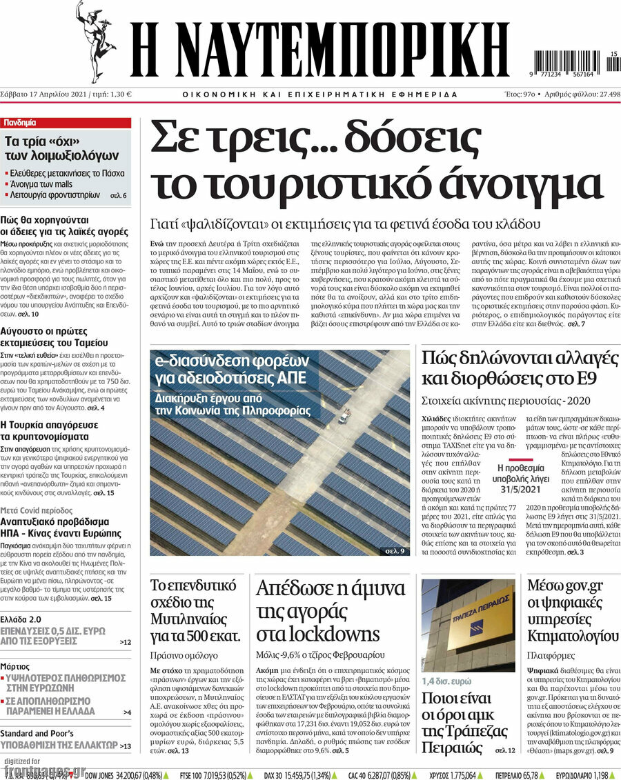 Η Ναυτεμπορική