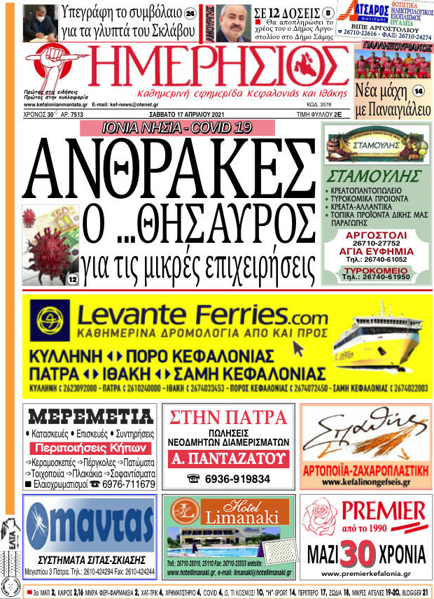 Ημερήσιος