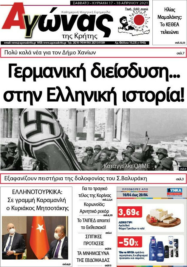 Αγώνας της Κρήτης