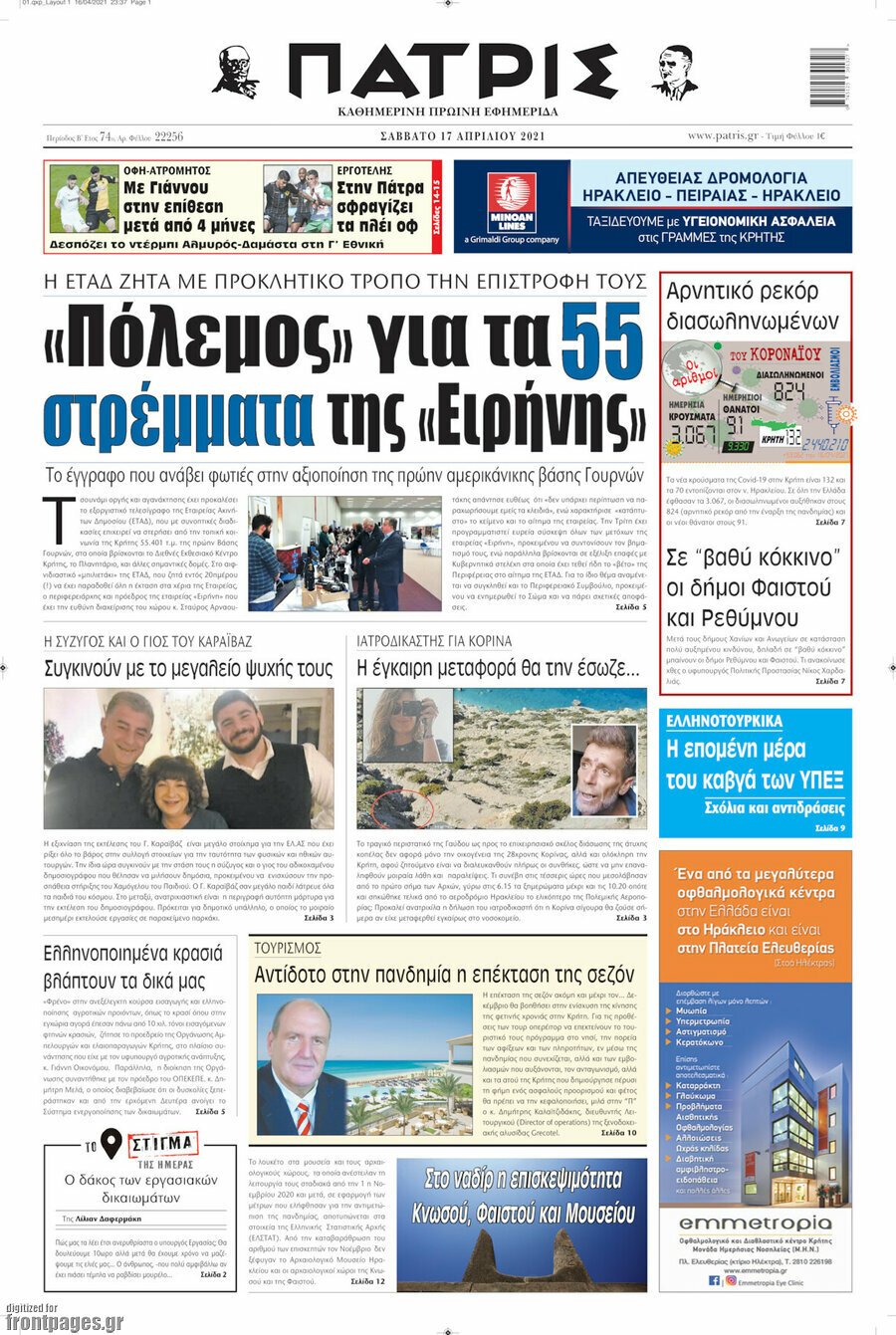 Πατρίς