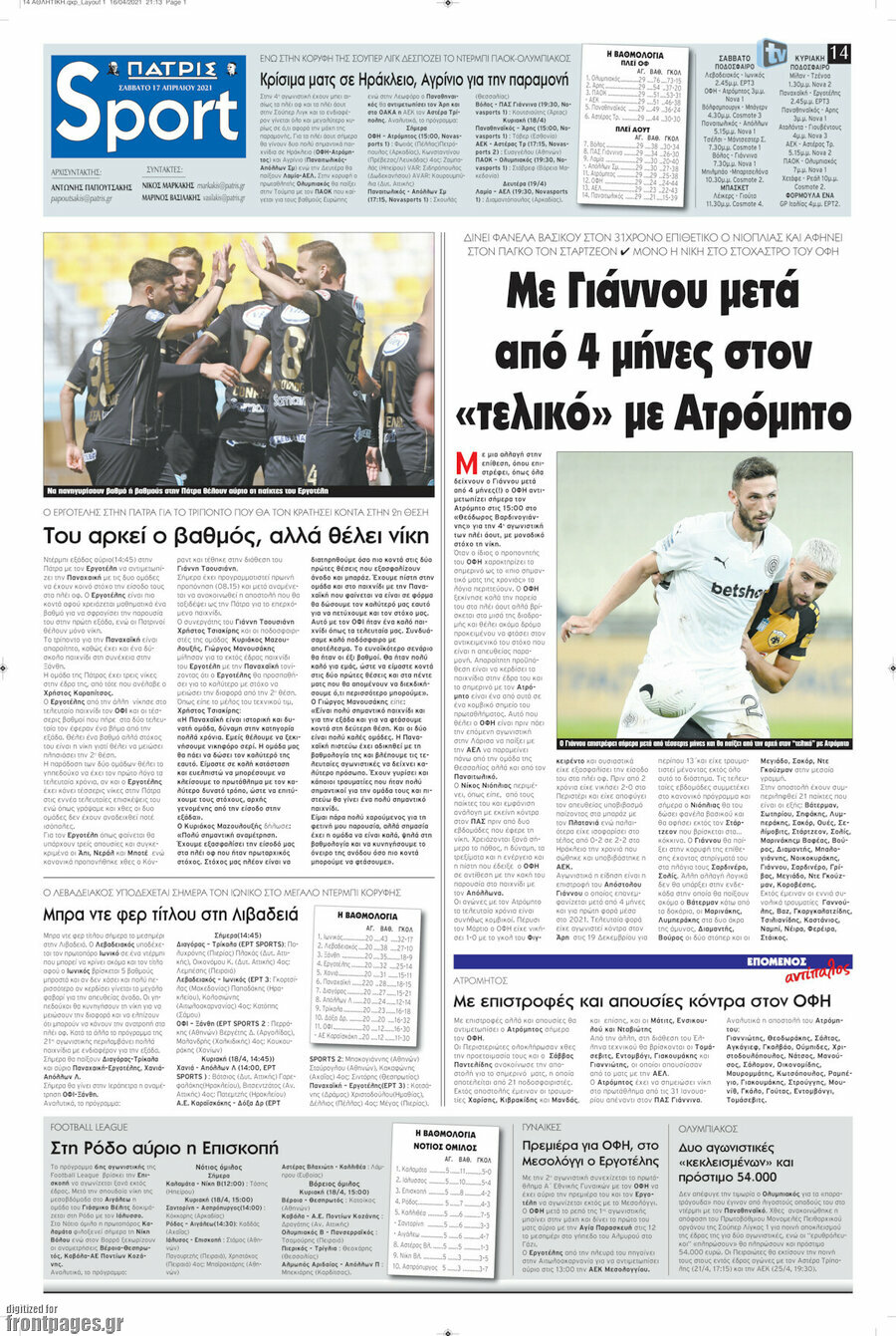 Πατρίς