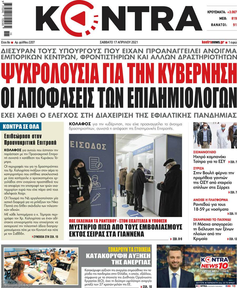 Kontra News
