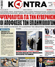 /Kontra News