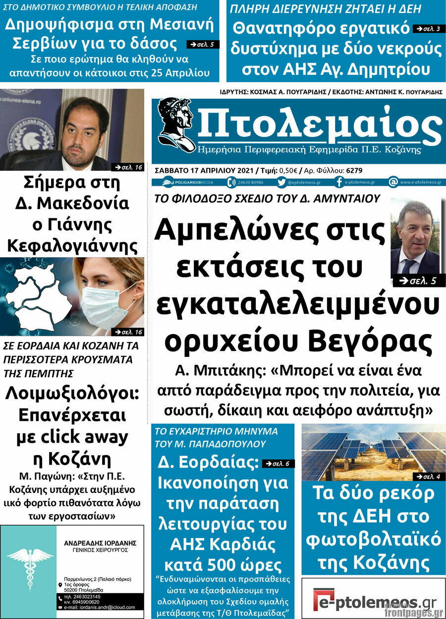 Πτολεμαίος