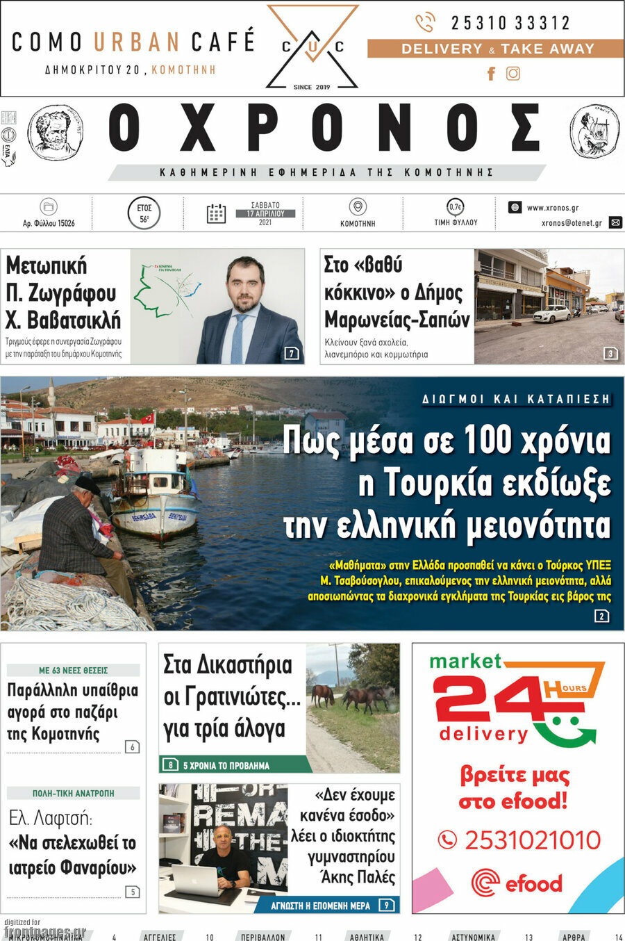 Χρόνος