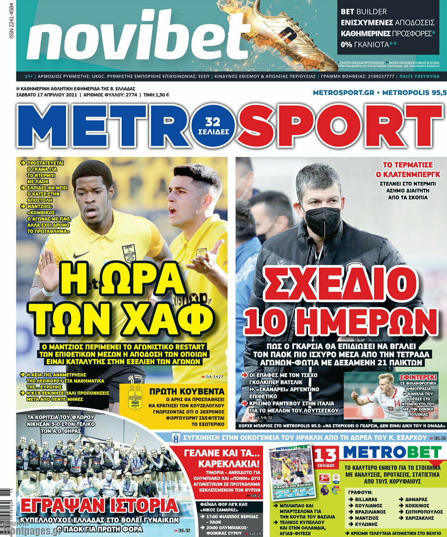 MetroSport