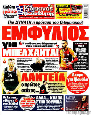 Πρωτοσέλιδο εφημερίδας Πρωταθλητής - protoselida