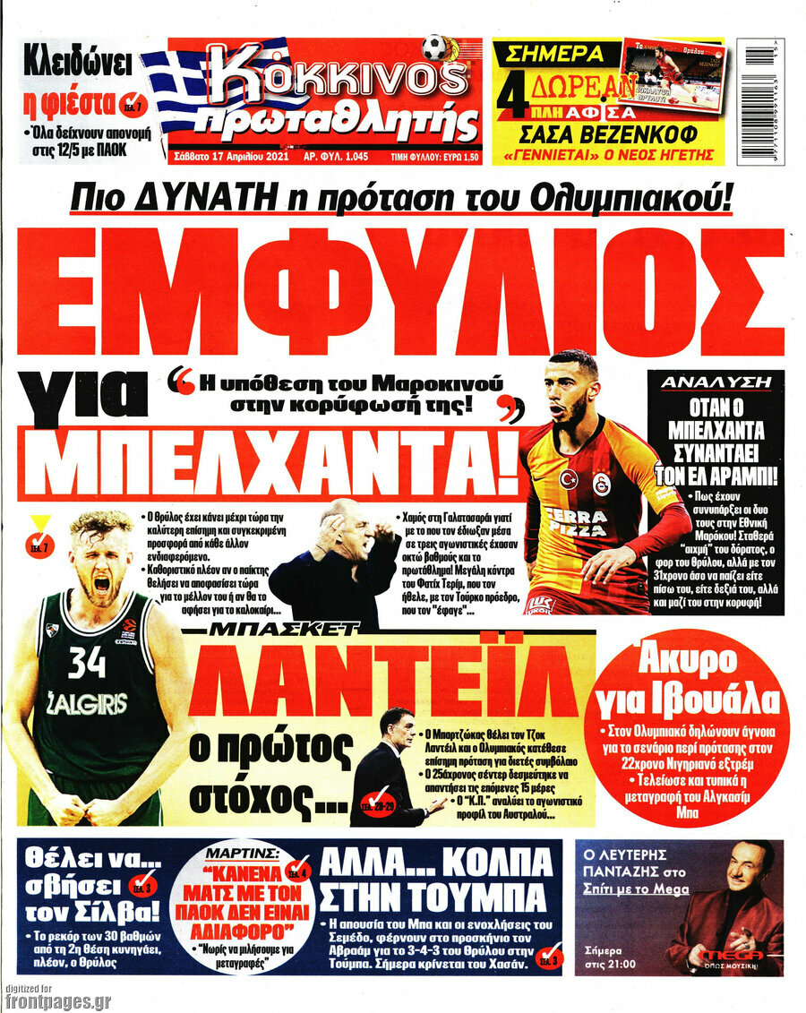 Πρωταθλητής
