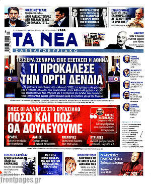 Τα Νέα: Τι προκάλεσε την οργή Δένδια / Πόσο και πως θα δουλεύουμε