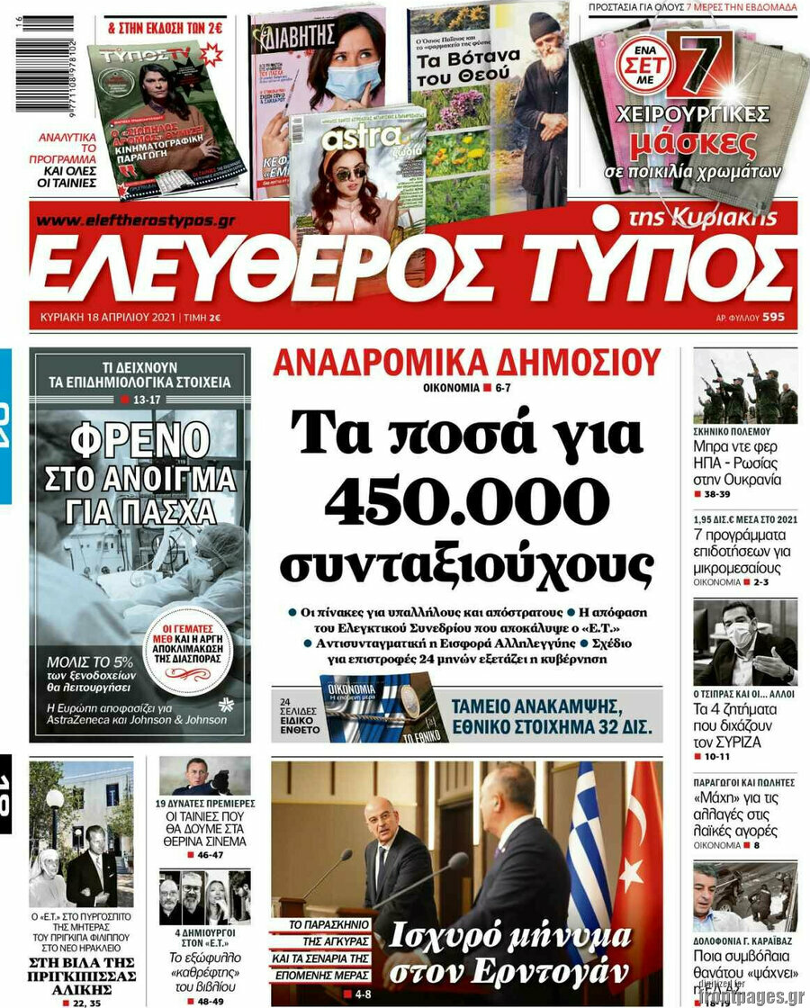 Ελεύθερος Τύπος