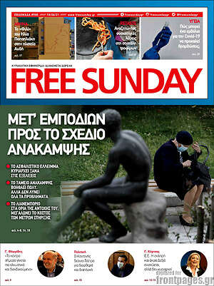 Πρωτοσέλιδο εφημερίδας Free Sunday - protoselida