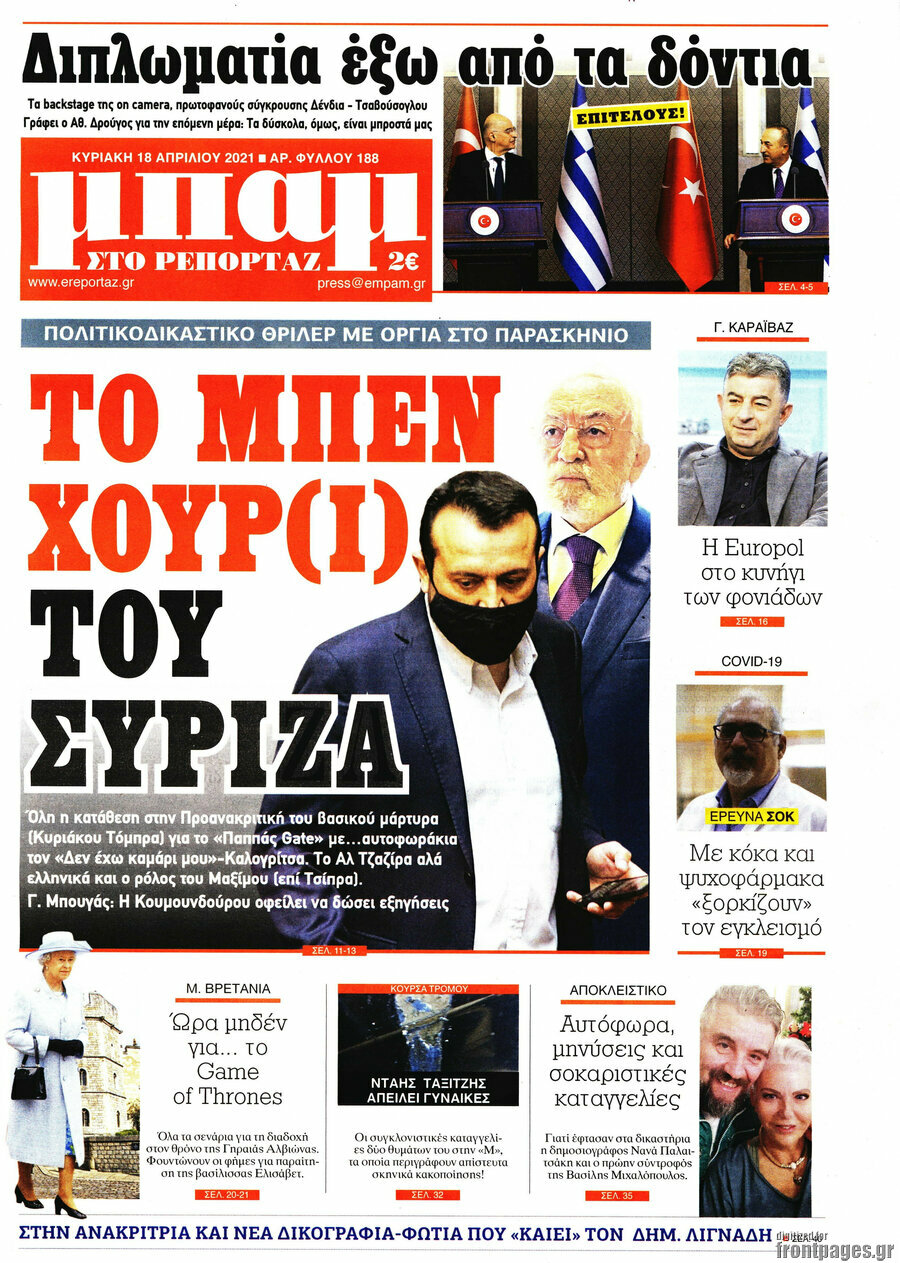 Μπαμ
