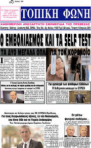 /Τοπική Φωνή
