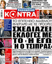 /Kontra News