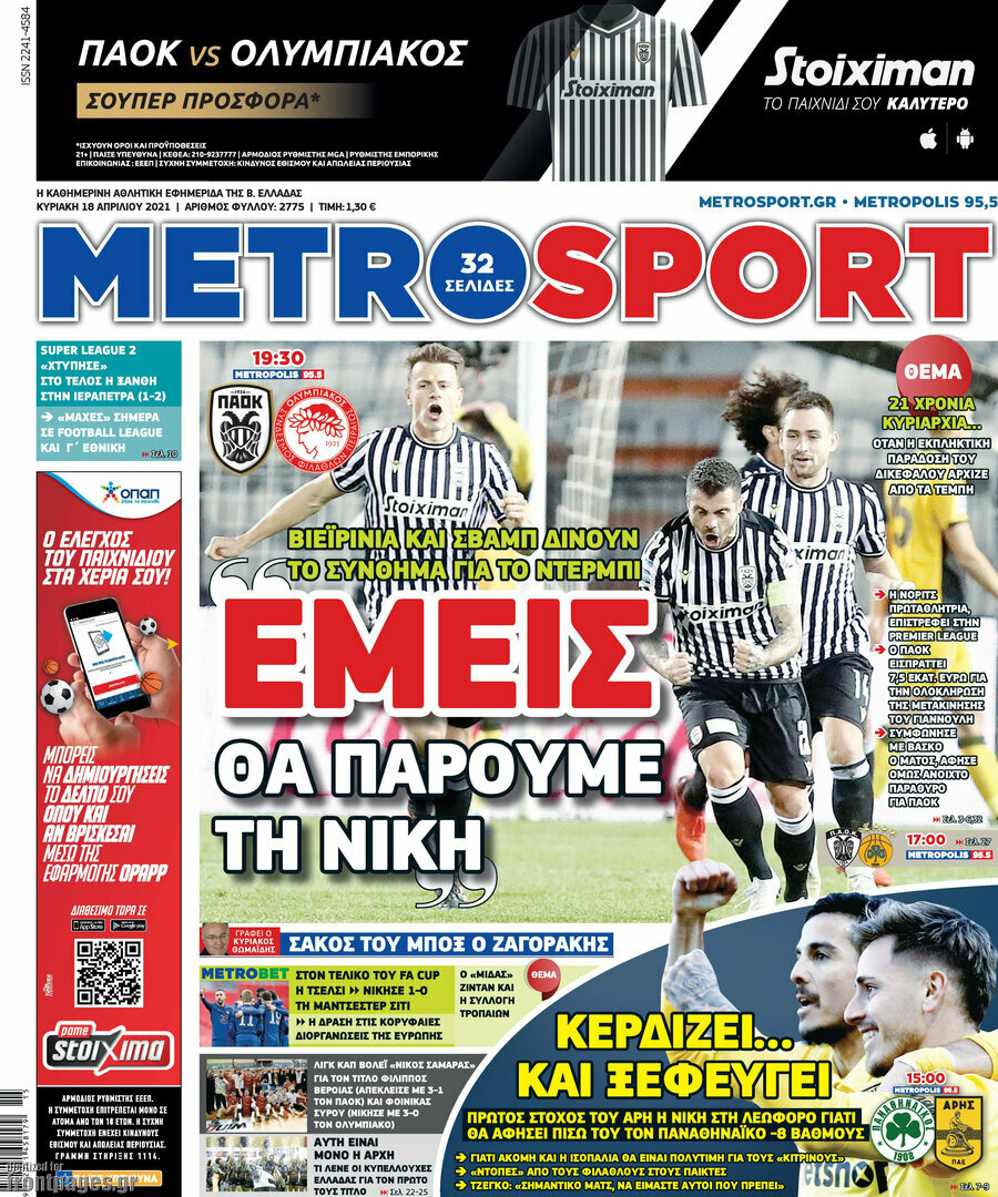 MetroSport