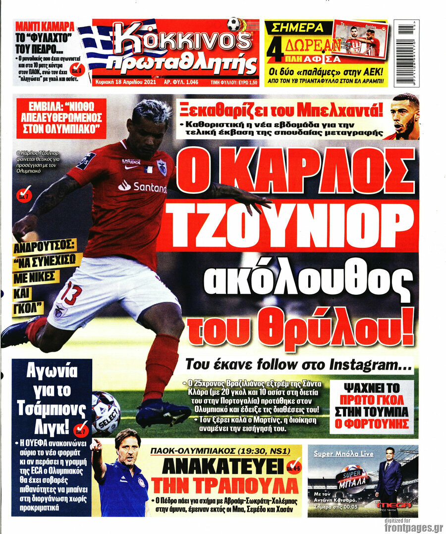 Πρωταθλητής