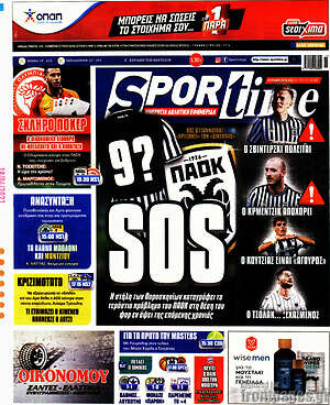Πρωτοσέλιδο εφημερίδας SporTime - protoselida