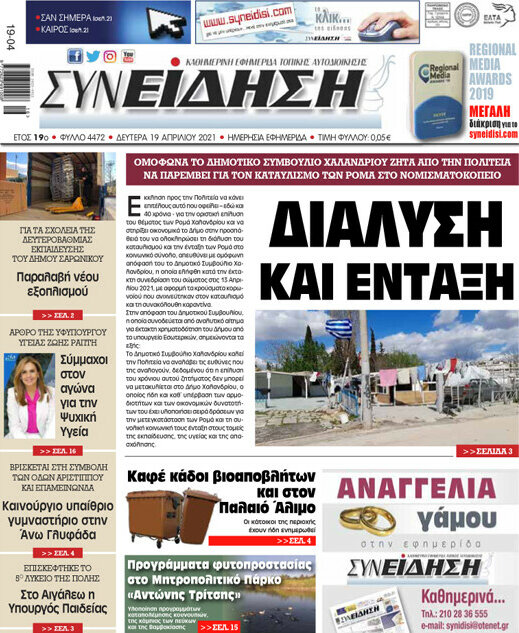 Συνείδηση