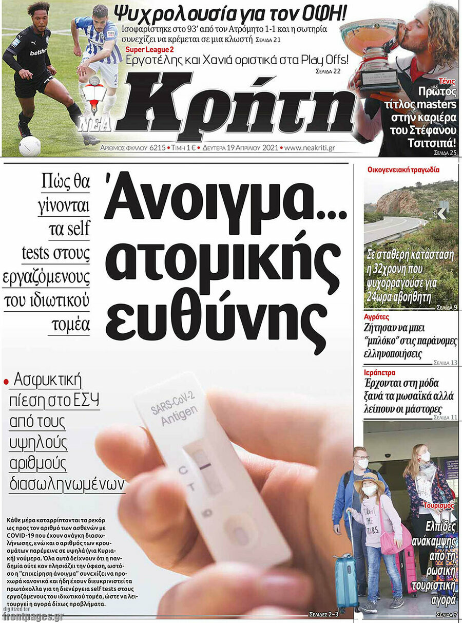 Νέα Κρήτη