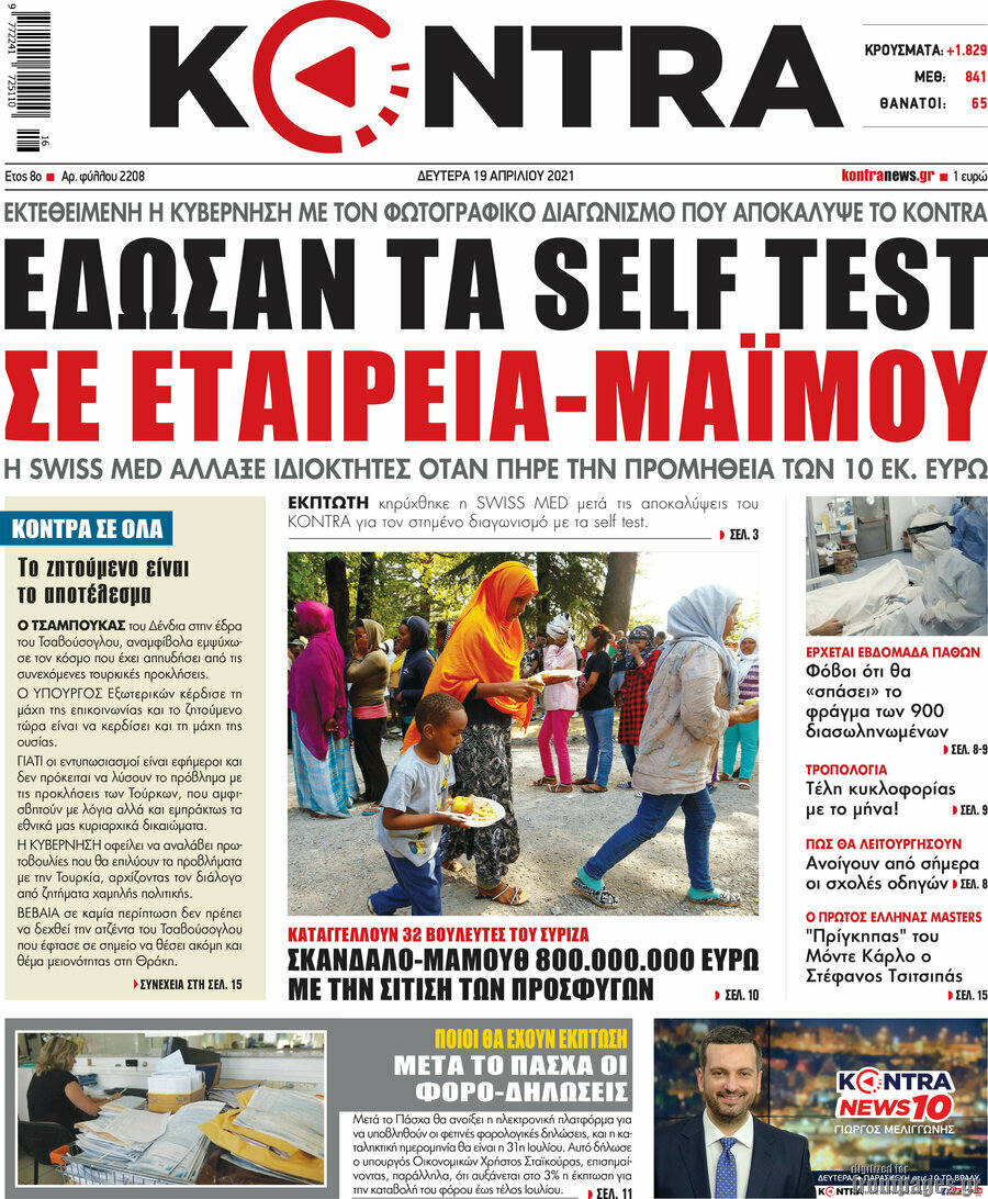 Kontra News