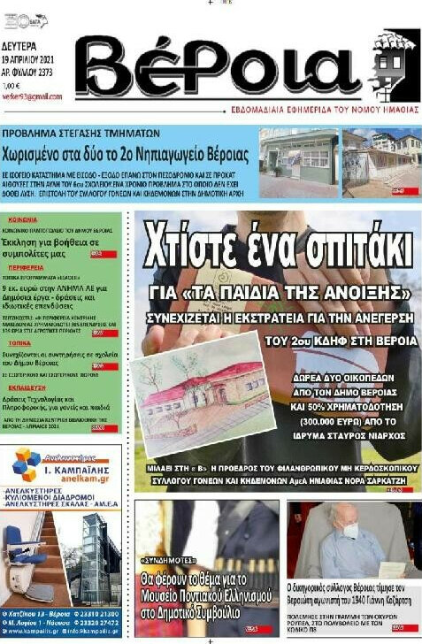Λαός