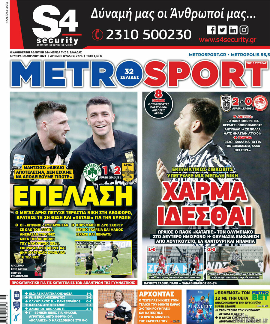 MetroSport