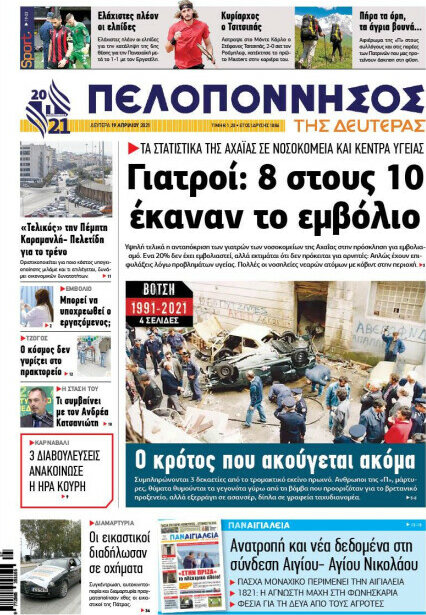 Πελοπόννησος