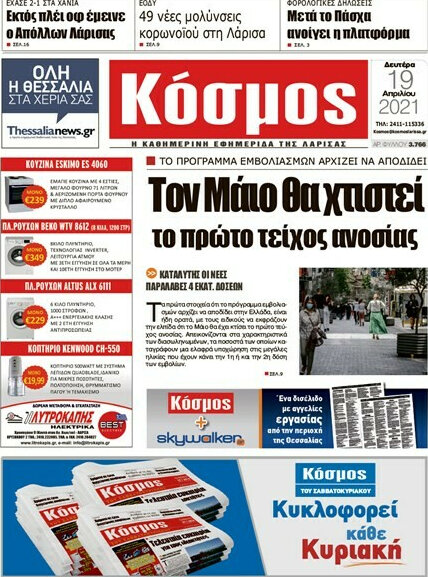 Κόσμος