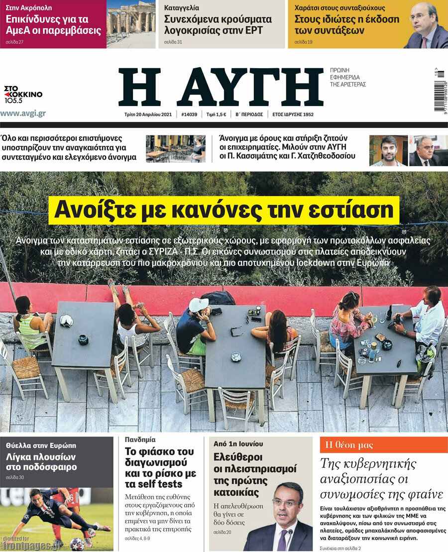 Αυγή