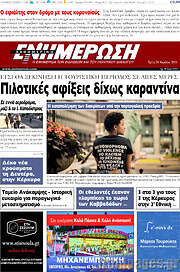 /Ενημέρωση