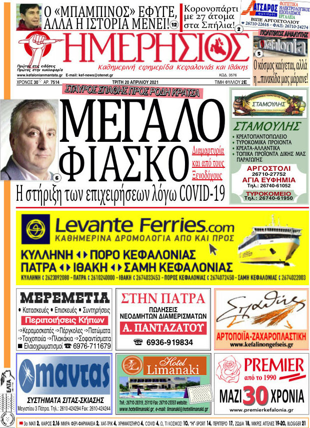 Ημερήσιος