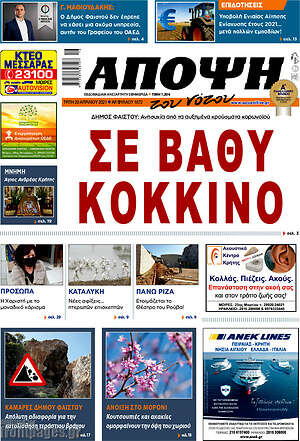 Πρωτοσέλιδο Άποψη του νότου