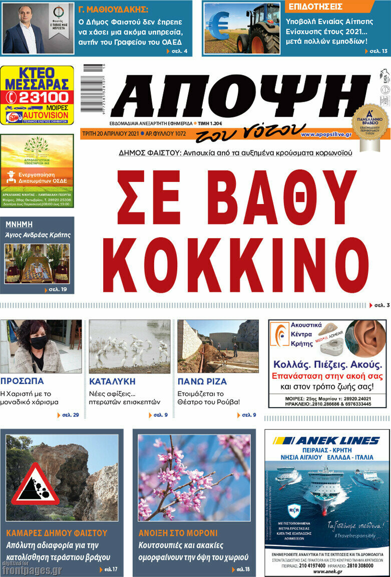 Άποψη του νότου