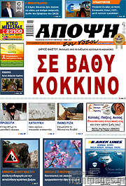 /Άποψη του νότου