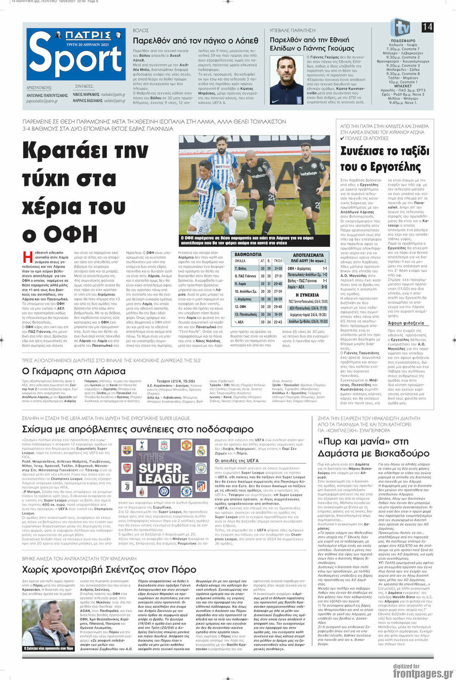 Πατρίς