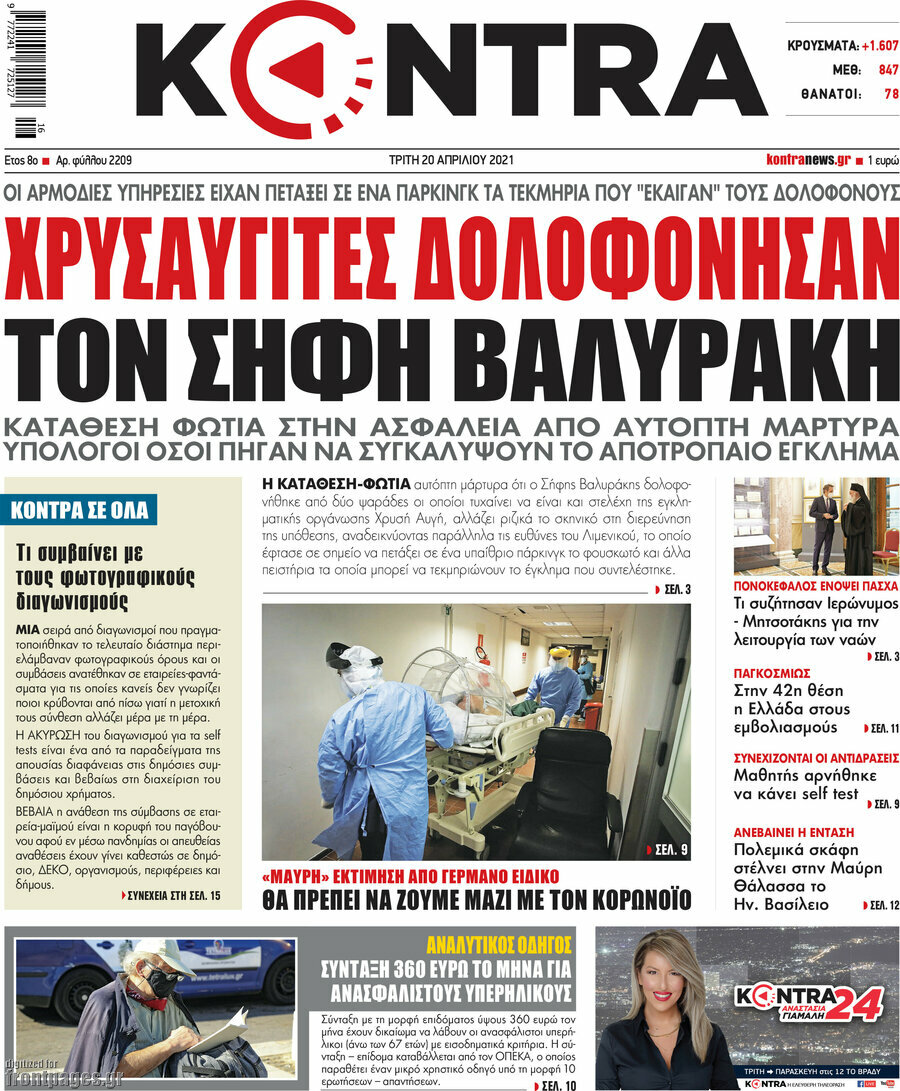 Kontra News