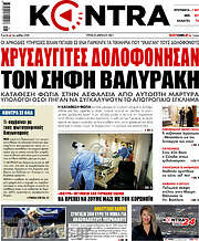 /Kontra News