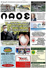 /Λαός