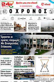 /Χρόνος
