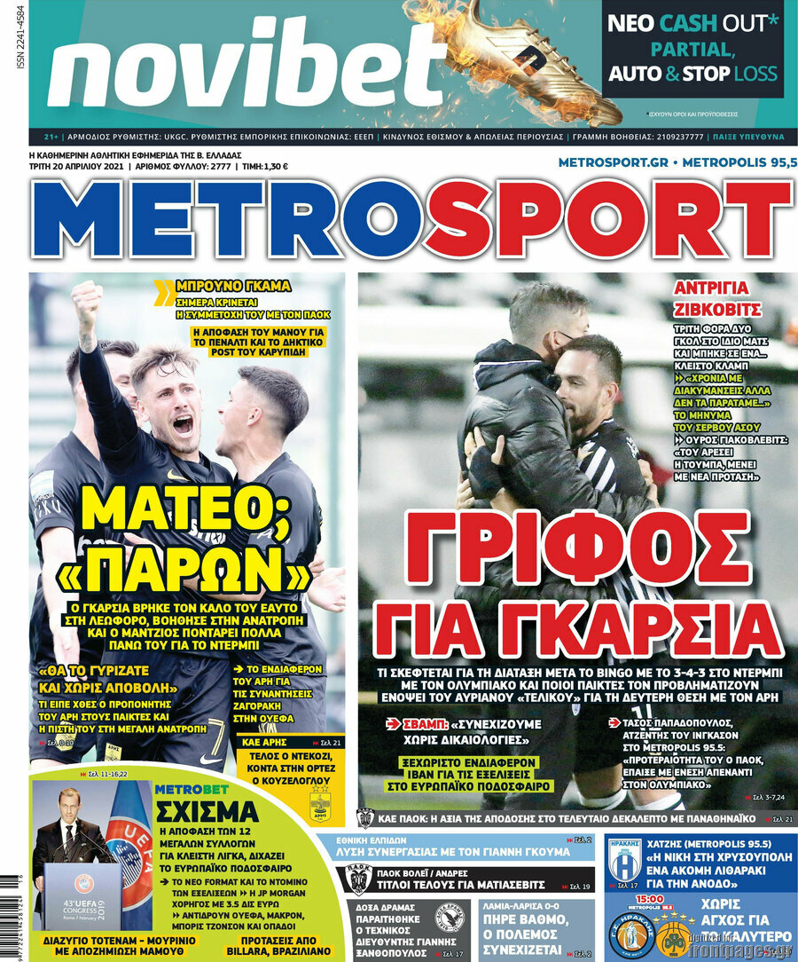 MetroSport