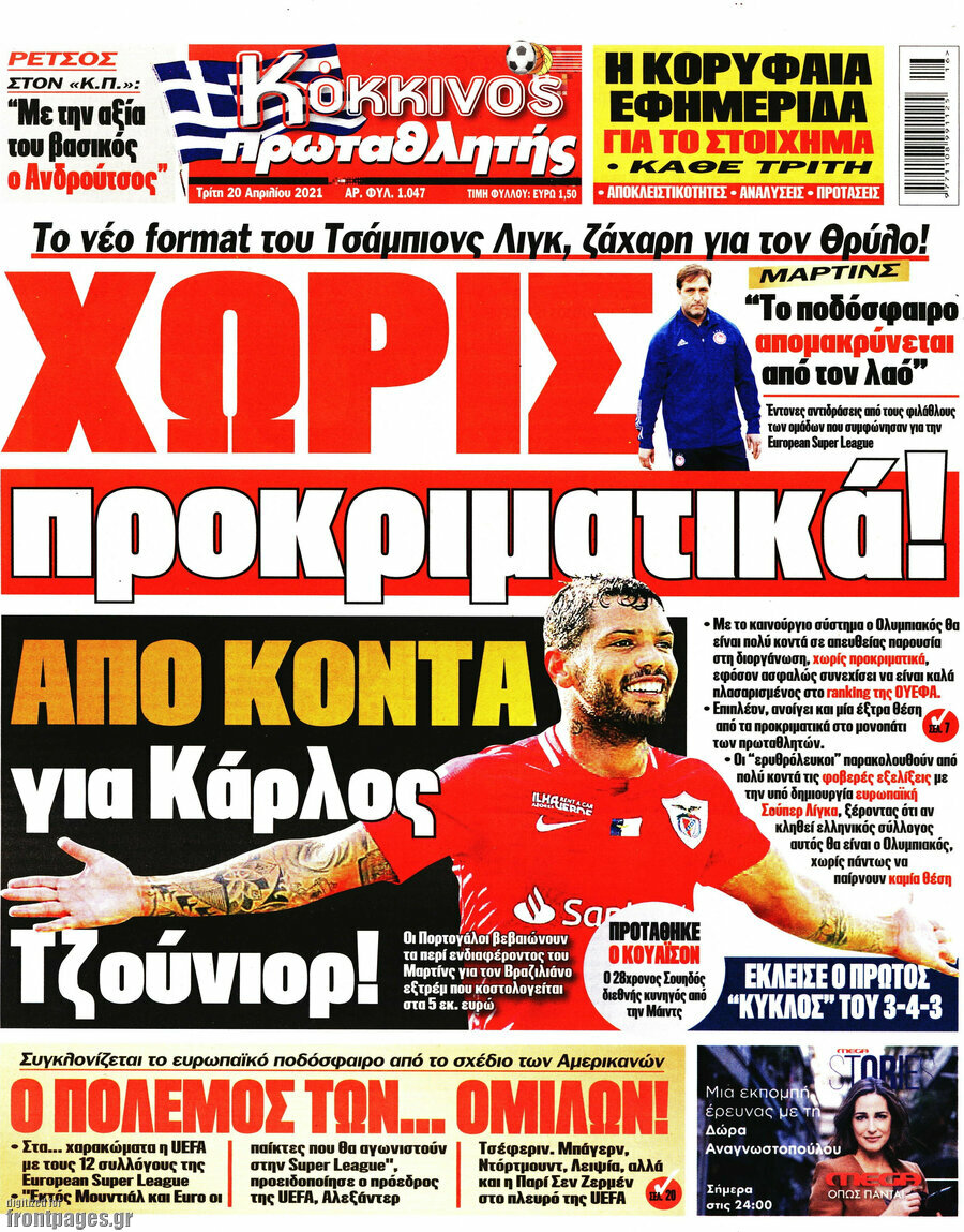 Πρωταθλητής