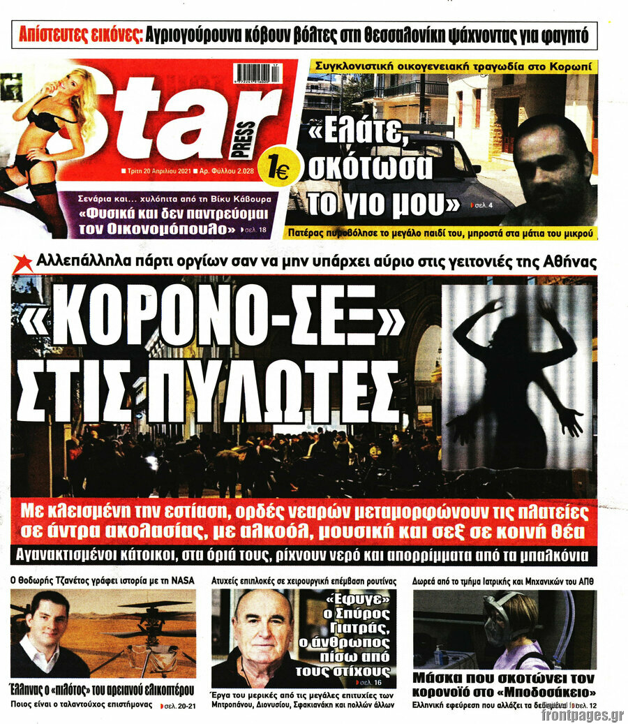Star press